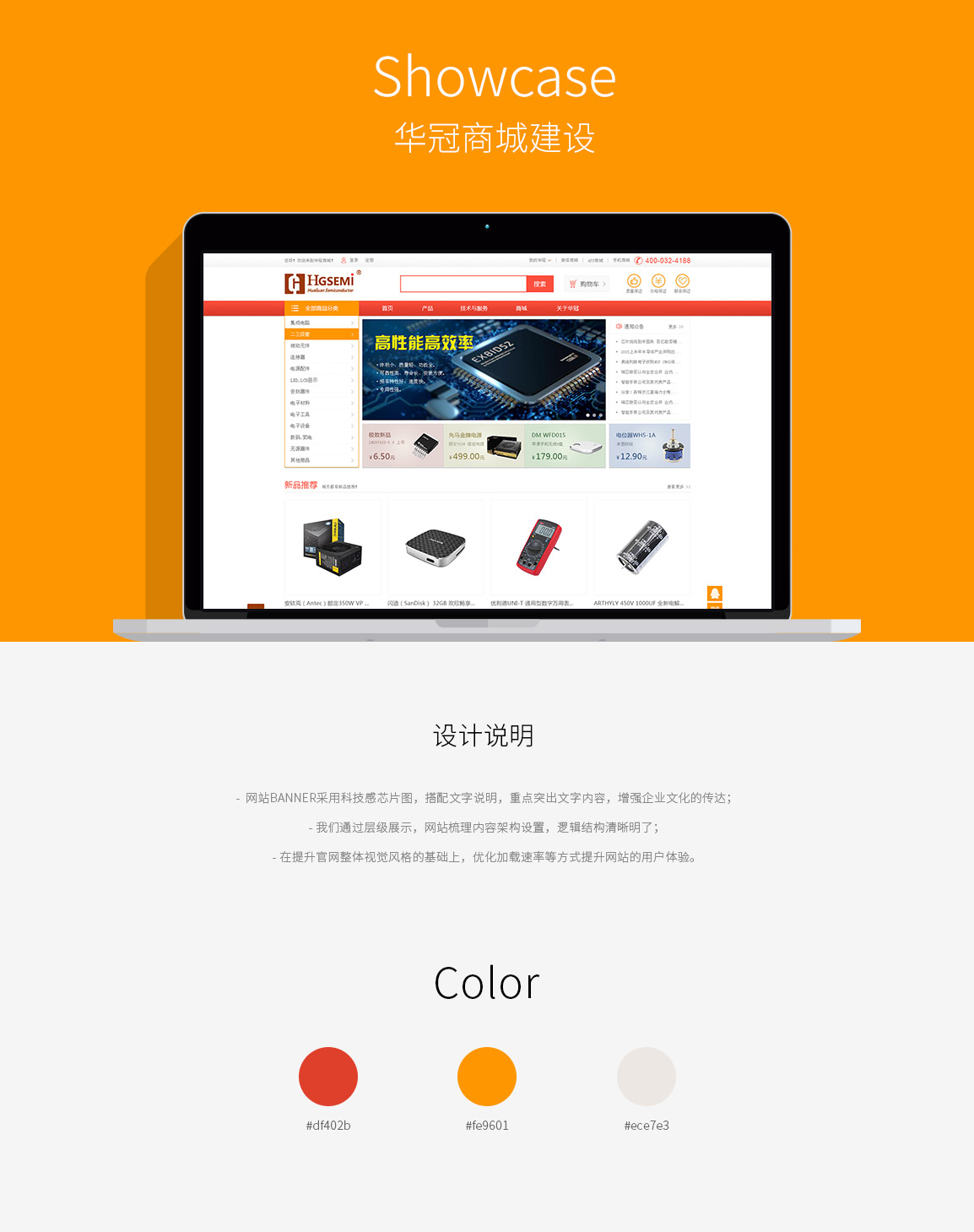 網(wǎng)站開(kāi)發(fā)案例
